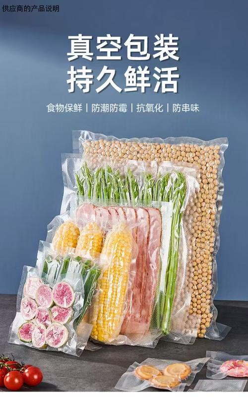 品质包装，锁鲜之道 厂家直供多品类包装袋，守护每一份新鲜与美味