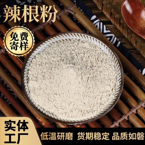 供应辣根片